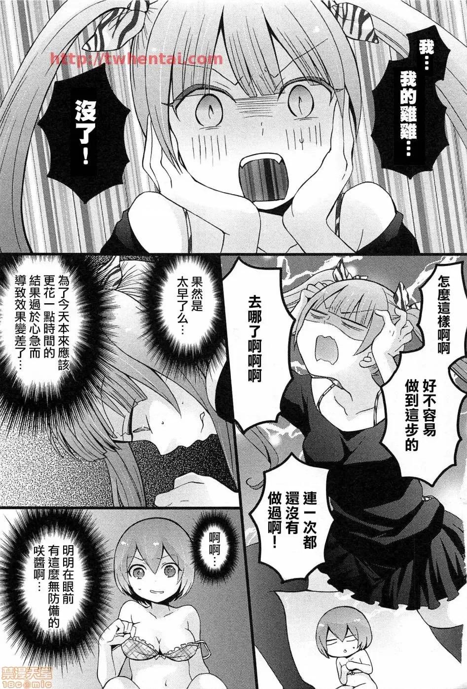 由于突然变成了女孩子 由于突然变成了女孩子 可以揉揉看我的胸部吗 [永田まりあ] 突然女の子になったので、俺のおっぱい揉んでみませんか? [Nagata Maria] Totsuzen Onnanoko ni Natta node, Ore no Oppai Monde mimasen ka? 第85页