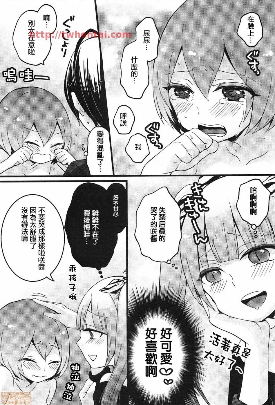 由于突然变成了女孩子 由于突然变成了女孩子 可以揉揉看我的胸部吗 [永田まりあ] 突然女の子になったので、俺のおっぱい揉んでみませんか? [Nagata Maria] Totsuzen Onnanoko ni Natta node, Ore no Oppai Monde mimasen ka? 第102页