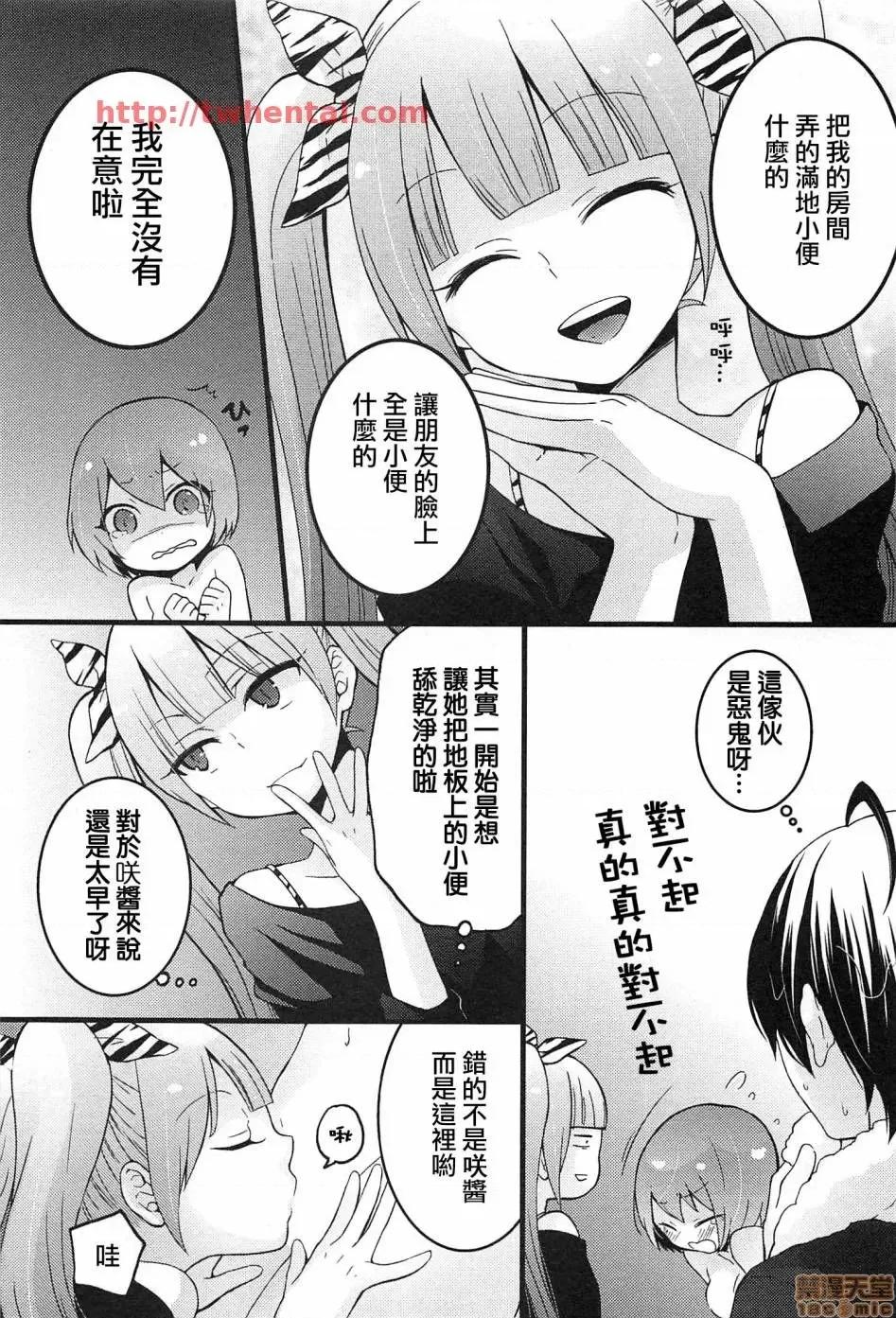 由于突然变成了女孩子 由于突然变成了女孩子 可以揉揉看我的胸部吗 [永田まりあ] 突然女の子になったので、俺のおっぱい揉んでみませんか? [Nagata Maria] Totsuzen Onnanoko ni Natta node, Ore no Oppai Monde mimasen ka? 第103页
