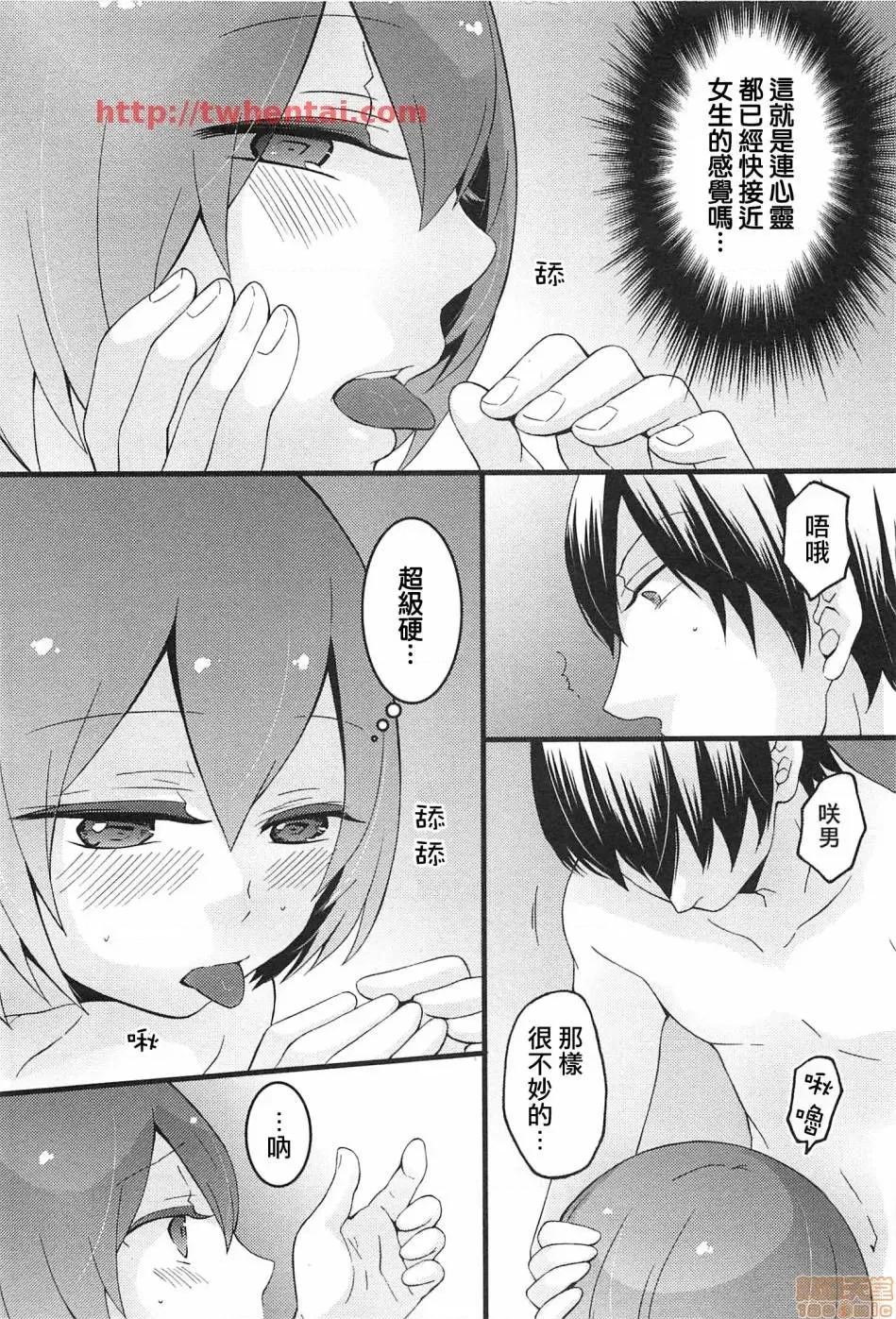 由于突然变成了女孩子 由于突然变成了女孩子 可以揉揉看我的胸部吗 [永田まりあ] 突然女の子になったので、俺のおっぱい揉んでみませんか? [Nagata Maria] Totsuzen Onnanoko ni Natta node, Ore no Oppai Monde mimasen ka? 第106页