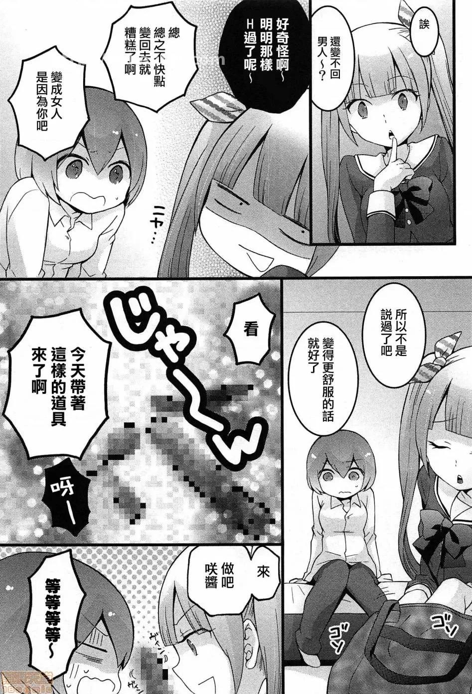由于突然变成了女孩子 由于突然变成了女孩子 可以揉揉看我的胸部吗 [永田まりあ] 突然女の子になったので、俺のおっぱい揉んでみませんか? [Nagata Maria] Totsuzen Onnanoko ni Natta node, Ore no Oppai Monde mimasen ka? 第129页