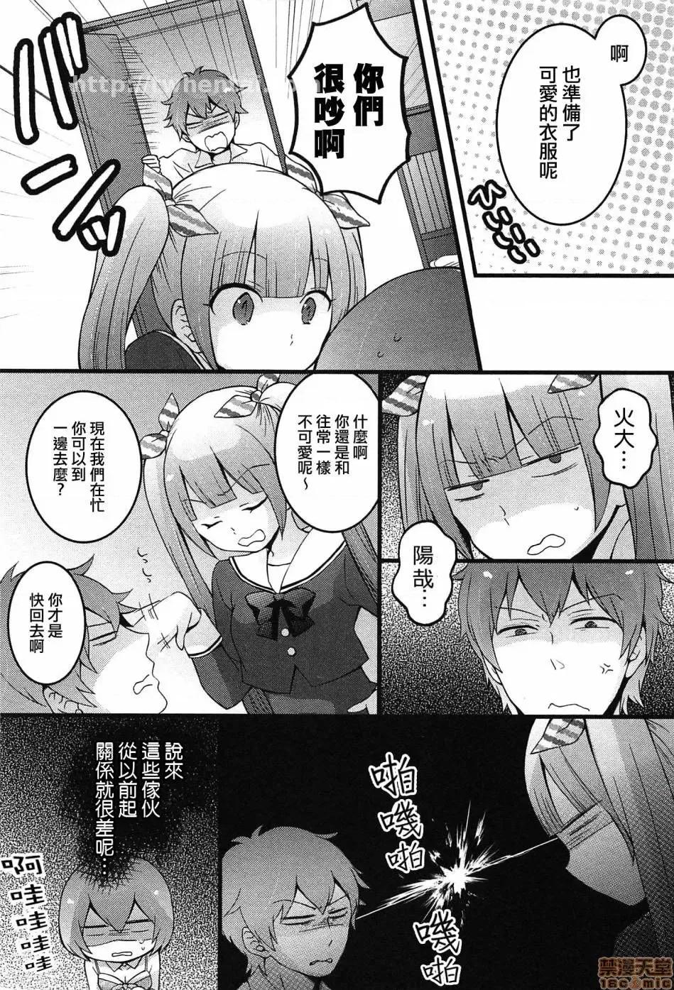 由于突然变成了女孩子 由于突然变成了女孩子 可以揉揉看我的胸部吗 [永田まりあ] 突然女の子になったので、俺のおっぱい揉んでみませんか? [Nagata Maria] Totsuzen Onnanoko ni Natta node, Ore no Oppai Monde mimasen ka? 第130页