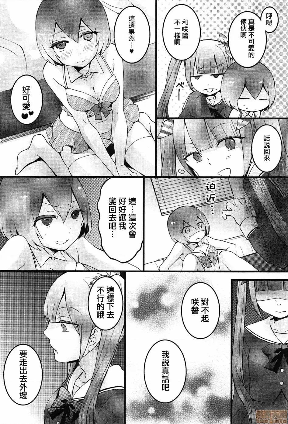 由于突然变成了女孩子 由于突然变成了女孩子 可以揉揉看我的胸部吗 [永田まりあ] 突然女の子になったので、俺のおっぱい揉んでみませんか? [Nagata Maria] Totsuzen Onnanoko ni Natta node, Ore no Oppai Monde mimasen ka? 第132页