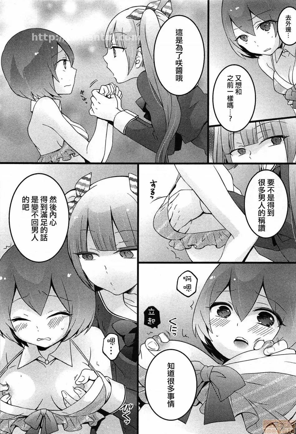 由于突然变成了女孩子 由于突然变成了女孩子 可以揉揉看我的胸部吗 [永田まりあ] 突然女の子になったので、俺のおっぱい揉んでみませんか? [Nagata Maria] Totsuzen Onnanoko ni Natta node, Ore no Oppai Monde mimasen ka? 第133页