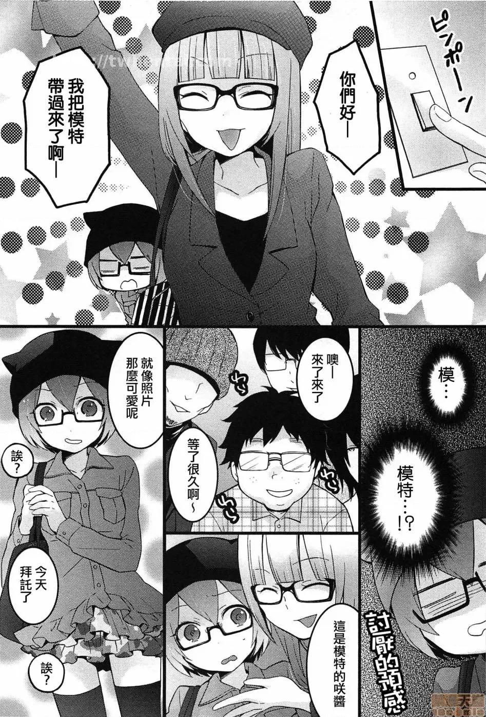 由于突然变成了女孩子 由于突然变成了女孩子 可以揉揉看我的胸部吗 [永田まりあ] 突然女の子になったので、俺のおっぱい揉んでみませんか? [Nagata Maria] Totsuzen Onnanoko ni Natta node, Ore no Oppai Monde mimasen ka? 第136页