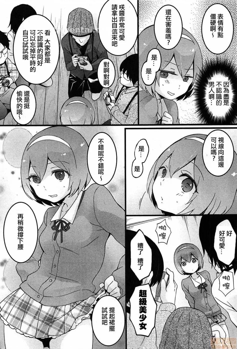 由于突然变成了女孩子 由于突然变成了女孩子 可以揉揉看我的胸部吗 [永田まりあ] 突然女の子になったので、俺のおっぱい揉んでみませんか? [Nagata Maria] Totsuzen Onnanoko ni Natta node, Ore no Oppai Monde mimasen ka? 第141页