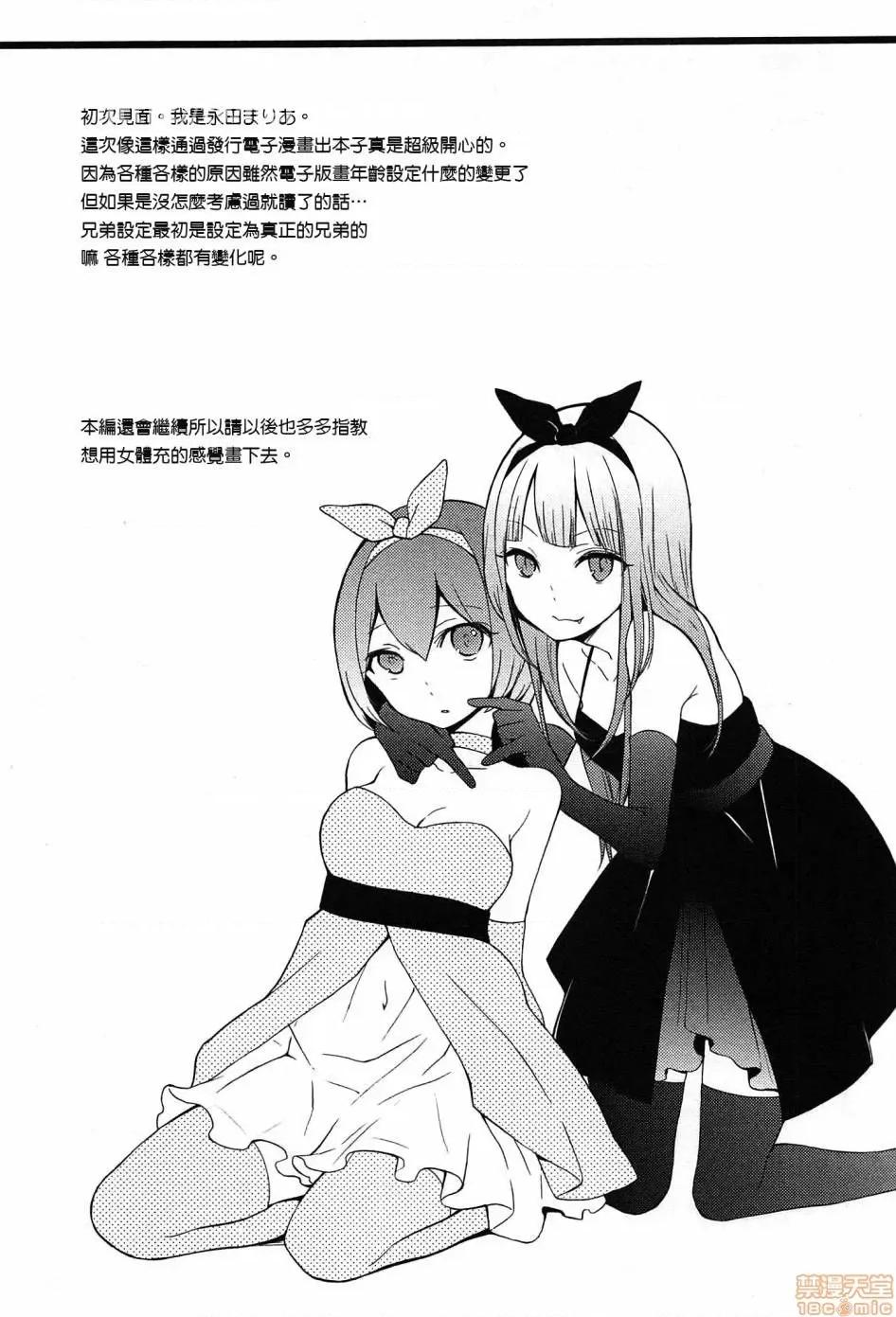 由于突然变成了女孩子 由于突然变成了女孩子 可以揉揉看我的胸部吗 [永田まりあ] 突然女の子になったので、俺のおっぱい揉んでみませんか? [Nagata Maria] Totsuzen Onnanoko ni Natta node, Ore no Oppai Monde mimasen ka? 第145页