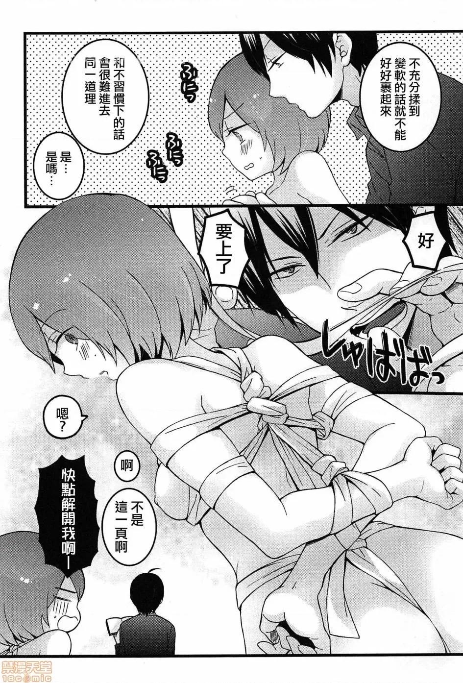由于突然变成了女孩子 由于突然变成了女孩子 可以揉揉看我的胸部吗 [永田まりあ] 突然女の子になったので、俺のおっぱい揉んでみませんか? [Nagata Maria] Totsuzen Onnanoko ni Natta node, Ore no Oppai Monde mimasen ka? 第147页