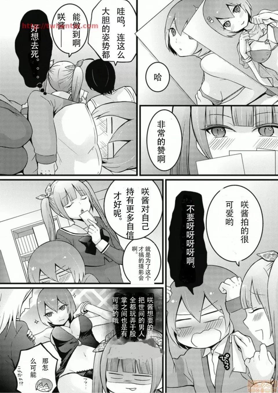 由于突然变成了女孩子 由于突然变成了女孩子 可以揉揉看我的胸部吗 [永田まりあ] 突然女の子になったので、俺のおっぱい揉んでみませんか? [Nagata Maria] Totsuzen Onnanoko ni Natta node, Ore no Oppai Monde mimasen ka? 第148页
