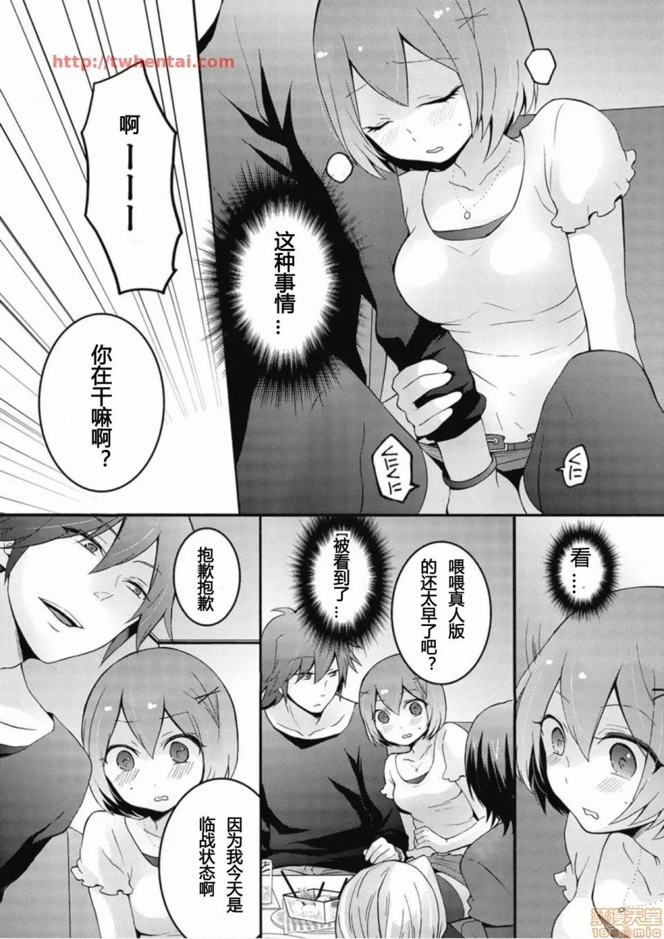 由于突然变成了女孩子 由于突然变成了女孩子 可以揉揉看我的胸部吗 [永田まりあ] 突然女の子になったので、俺のおっぱい揉んでみませんか? [Nagata Maria] Totsuzen Onnanoko ni Natta node, Ore no Oppai Monde mimasen ka? 第160页