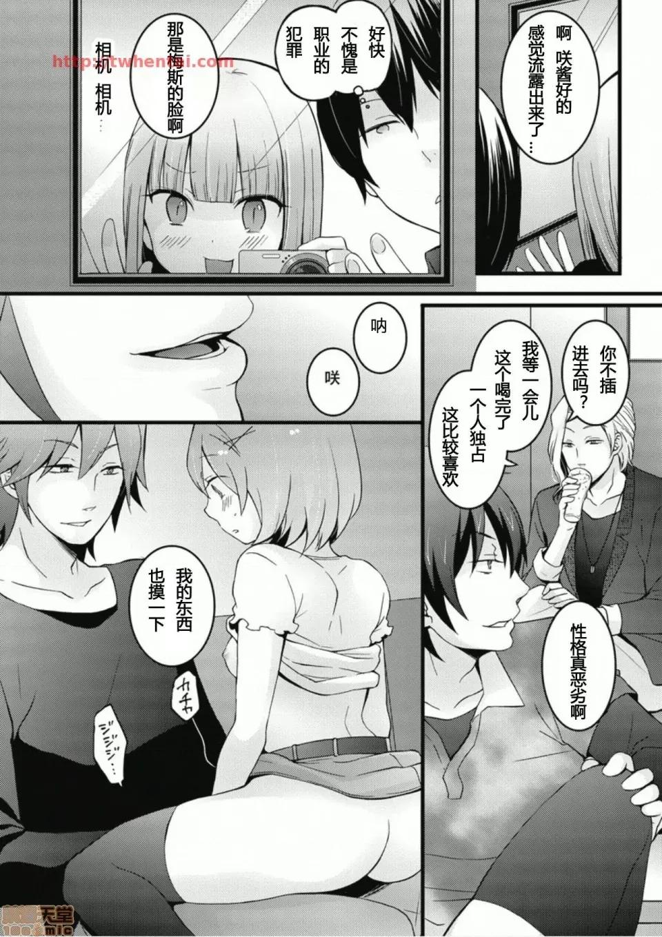 由于突然变成了女孩子 由于突然变成了女孩子 可以揉揉看我的胸部吗 [永田まりあ] 突然女の子になったので、俺のおっぱい揉んでみませんか? [Nagata Maria] Totsuzen Onnanoko ni Natta node, Ore no Oppai Monde mimasen ka? 第165页