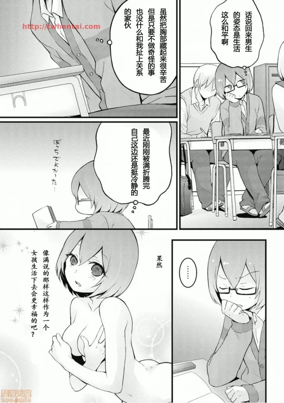 由于突然变成了女孩子 由于突然变成了女孩子 可以揉揉看我的胸部吗 [永田まりあ] 突然女の子になったので、俺のおっぱい揉んでみませんか? [Nagata Maria] Totsuzen Onnanoko ni Natta node, Ore no Oppai Monde mimasen ka? 第177页