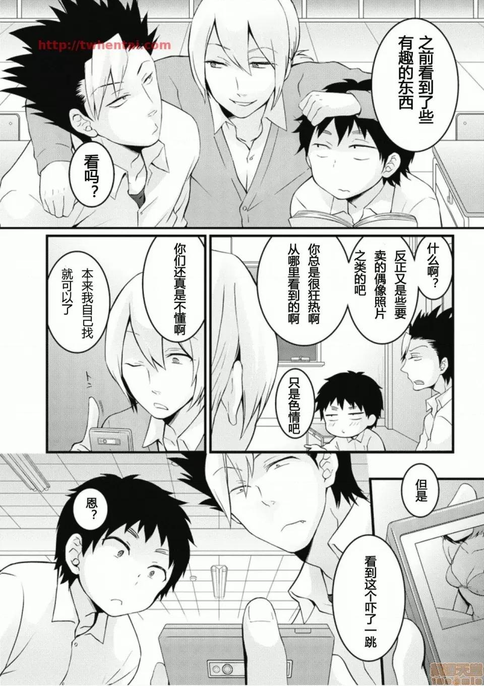 由于突然变成了女孩子 由于突然变成了女孩子 可以揉揉看我的胸部吗 [永田まりあ] 突然女の子になったので、俺のおっぱい揉んでみませんか? [Nagata Maria] Totsuzen Onnanoko ni Natta node, Ore no Oppai Monde mimasen ka? 第179页