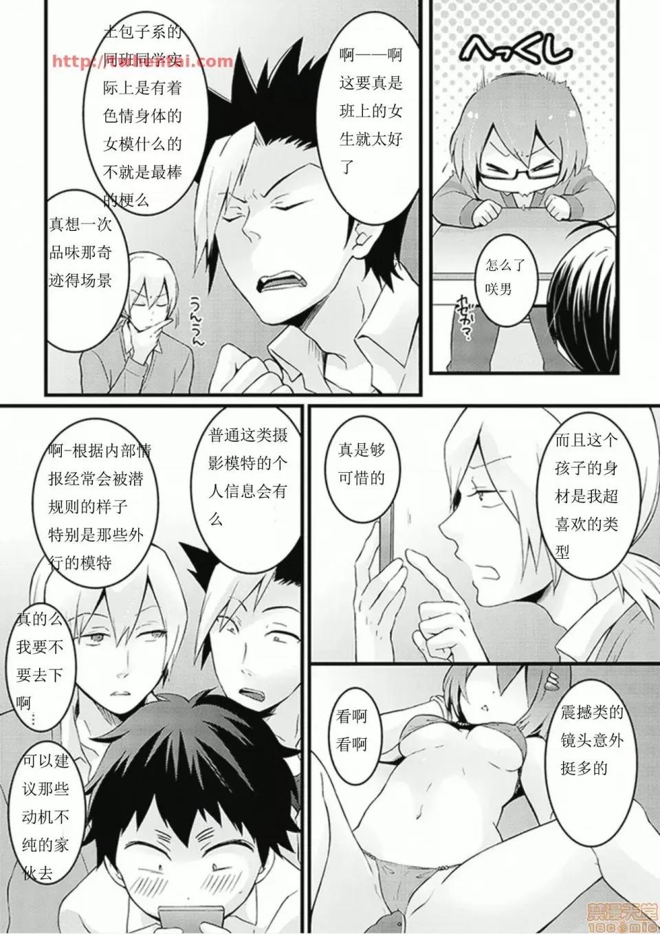 由于突然变成了女孩子 由于突然变成了女孩子 可以揉揉看我的胸部吗 [永田まりあ] 突然女の子になったので、俺のおっぱい揉んでみませんか? [Nagata Maria] Totsuzen Onnanoko ni Natta node, Ore no Oppai Monde mimasen ka? 第182页