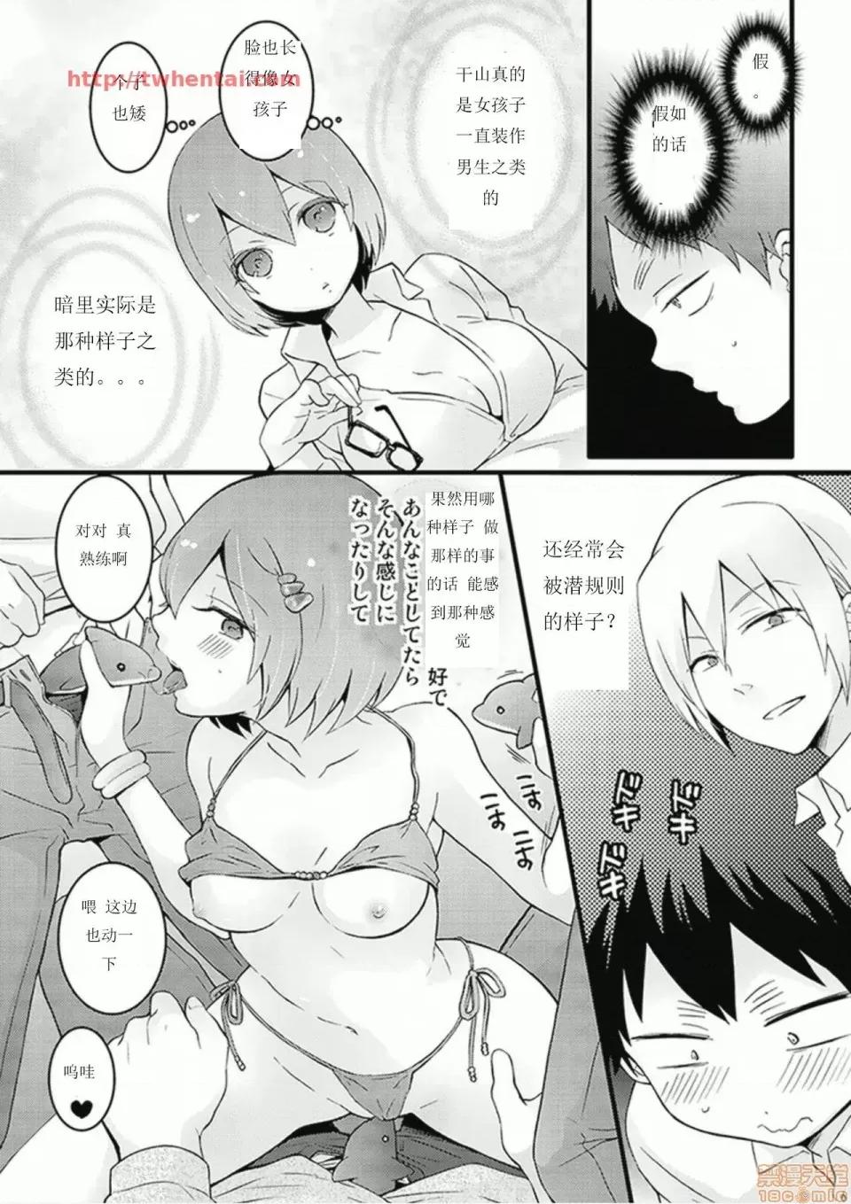 由于突然变成了女孩子 由于突然变成了女孩子 可以揉揉看我的胸部吗 [永田まりあ] 突然女の子になったので、俺のおっぱい揉んでみませんか? [Nagata Maria] Totsuzen Onnanoko ni Natta node, Ore no Oppai Monde mimasen ka? 第184页