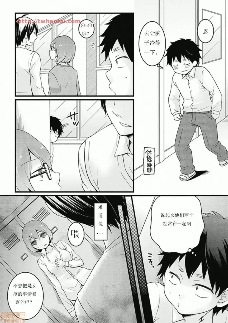 由于突然变成了女孩子 由于突然变成了女孩子 可以揉揉看我的胸部吗 [永田まりあ] 突然女の子になったので、俺のおっぱい揉んでみませんか? [Nagata Maria] Totsuzen Onnanoko ni Natta node, Ore no Oppai Monde mimasen ka? 第186页