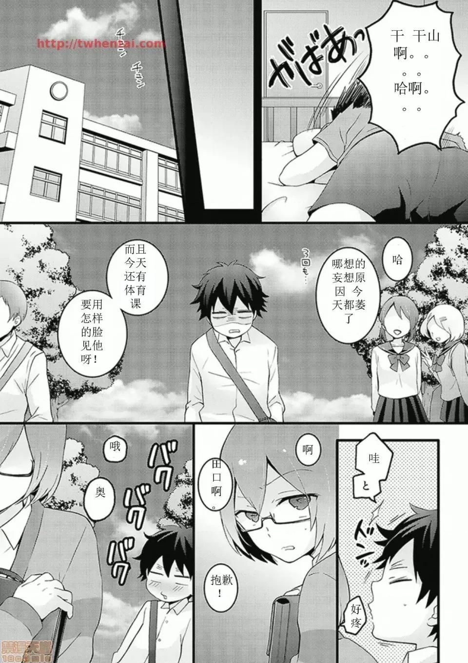 由于突然变成了女孩子 由于突然变成了女孩子 可以揉揉看我的胸部吗 [永田まりあ] 突然女の子になったので、俺のおっぱい揉んでみませんか? [Nagata Maria] Totsuzen Onnanoko ni Natta node, Ore no Oppai Monde mimasen ka? 第192页