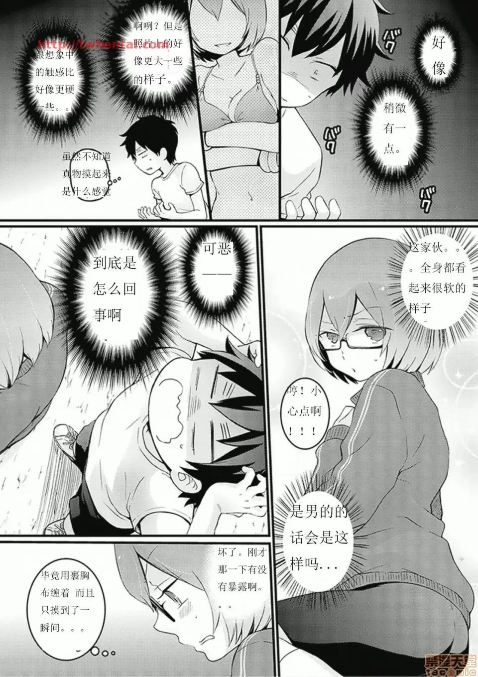 由于突然变成了女孩子 由于突然变成了女孩子 可以揉揉看我的胸部吗 [永田まりあ] 突然女の子になったので、俺のおっぱい揉んでみませんか? [Nagata Maria] Totsuzen Onnanoko ni Natta node, Ore no Oppai Monde mimasen ka? 第197页