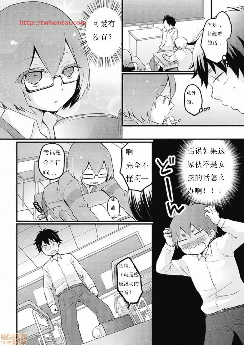 由于突然变成了女孩子 由于突然变成了女孩子 可以揉揉看我的胸部吗 [永田まりあ] 突然女の子になったので、俺のおっぱい揉んでみませんか? [Nagata Maria] Totsuzen Onnanoko ni Natta node, Ore no Oppai Monde mimasen ka? 第199页