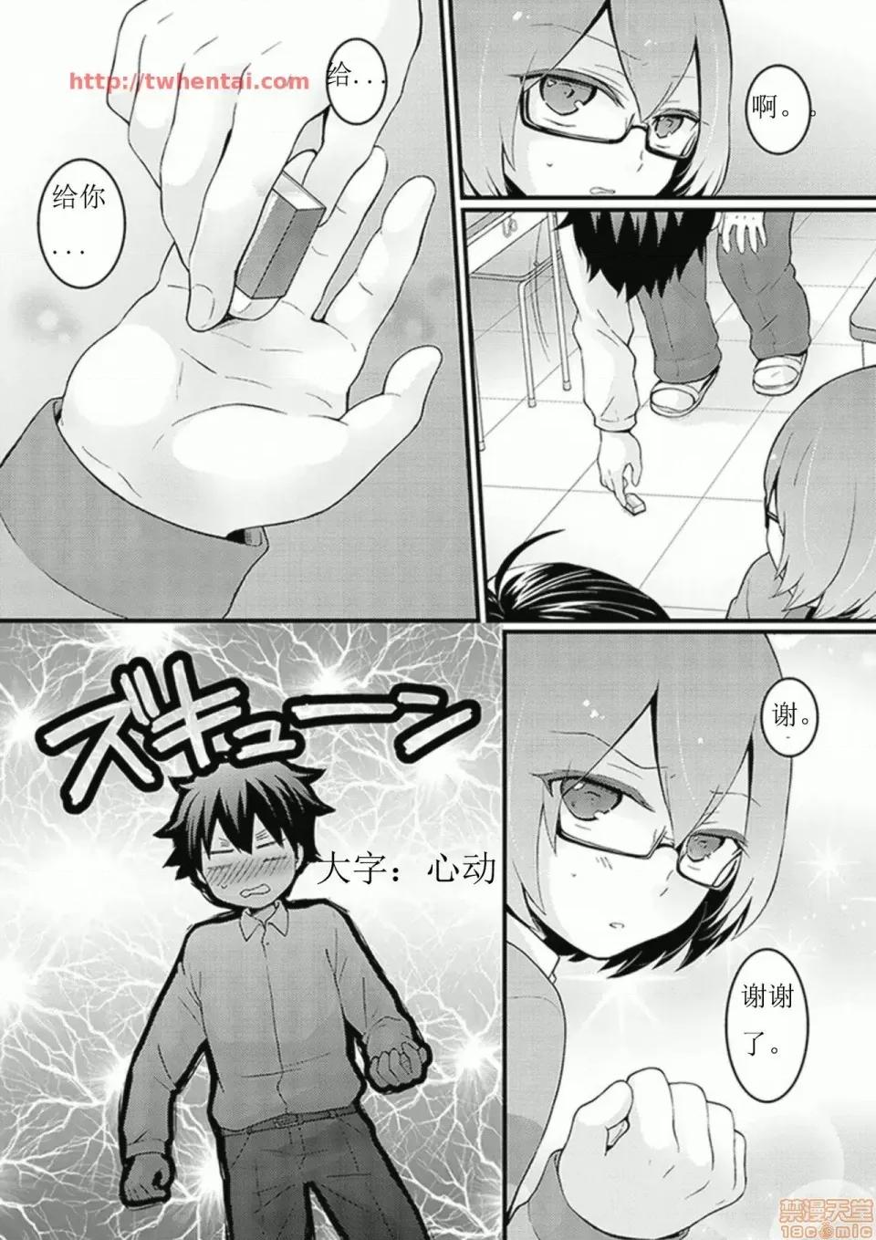 由于突然变成了女孩子 由于突然变成了女孩子 可以揉揉看我的胸部吗 [永田まりあ] 突然女の子になったので、俺のおっぱい揉んでみませんか? [Nagata Maria] Totsuzen Onnanoko ni Natta node, Ore no Oppai Monde mimasen ka? 第200页