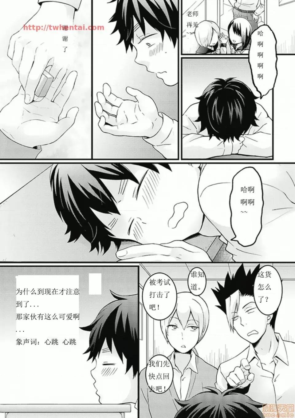 由于突然变成了女孩子 由于突然变成了女孩子 可以揉揉看我的胸部吗 [永田まりあ] 突然女の子になったので、俺のおっぱい揉んでみませんか? [Nagata Maria] Totsuzen Onnanoko ni Natta node, Ore no Oppai Monde mimasen ka? 第201页