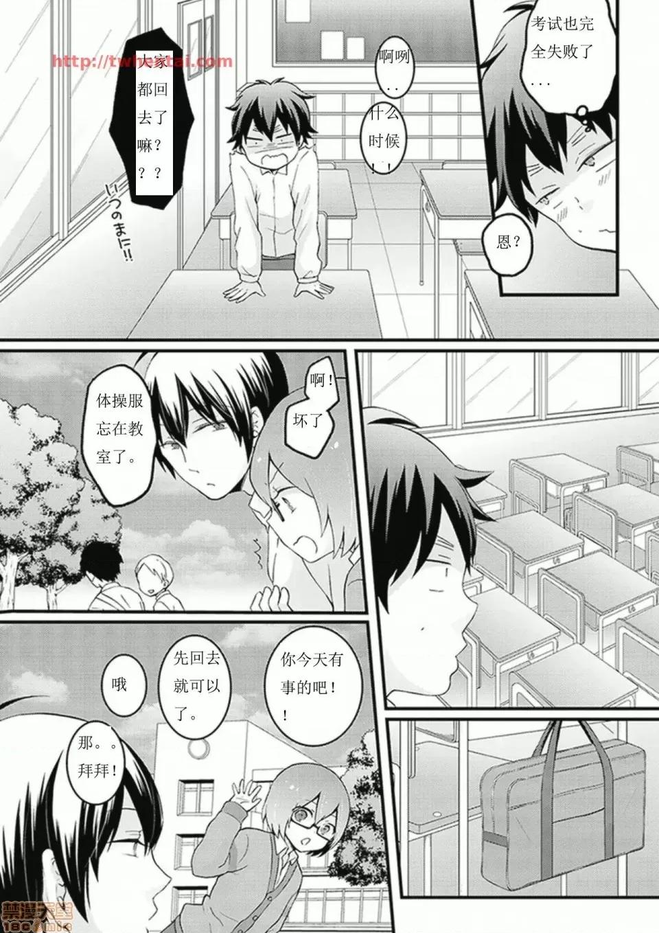 由于突然变成了女孩子 由于突然变成了女孩子 可以揉揉看我的胸部吗 [永田まりあ] 突然女の子になったので、俺のおっぱい揉んでみませんか? [Nagata Maria] Totsuzen Onnanoko ni Natta node, Ore no Oppai Monde mimasen ka? 第202页