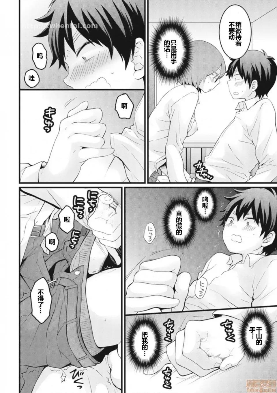 由于突然变成了女孩子 由于突然变成了女孩子 可以揉揉看我的胸部吗 [永田まりあ] 突然女の子になったので、俺のおっぱい揉んでみませんか? [Nagata Maria] Totsuzen Onnanoko ni Natta node, Ore no Oppai Monde mimasen ka? 第218页