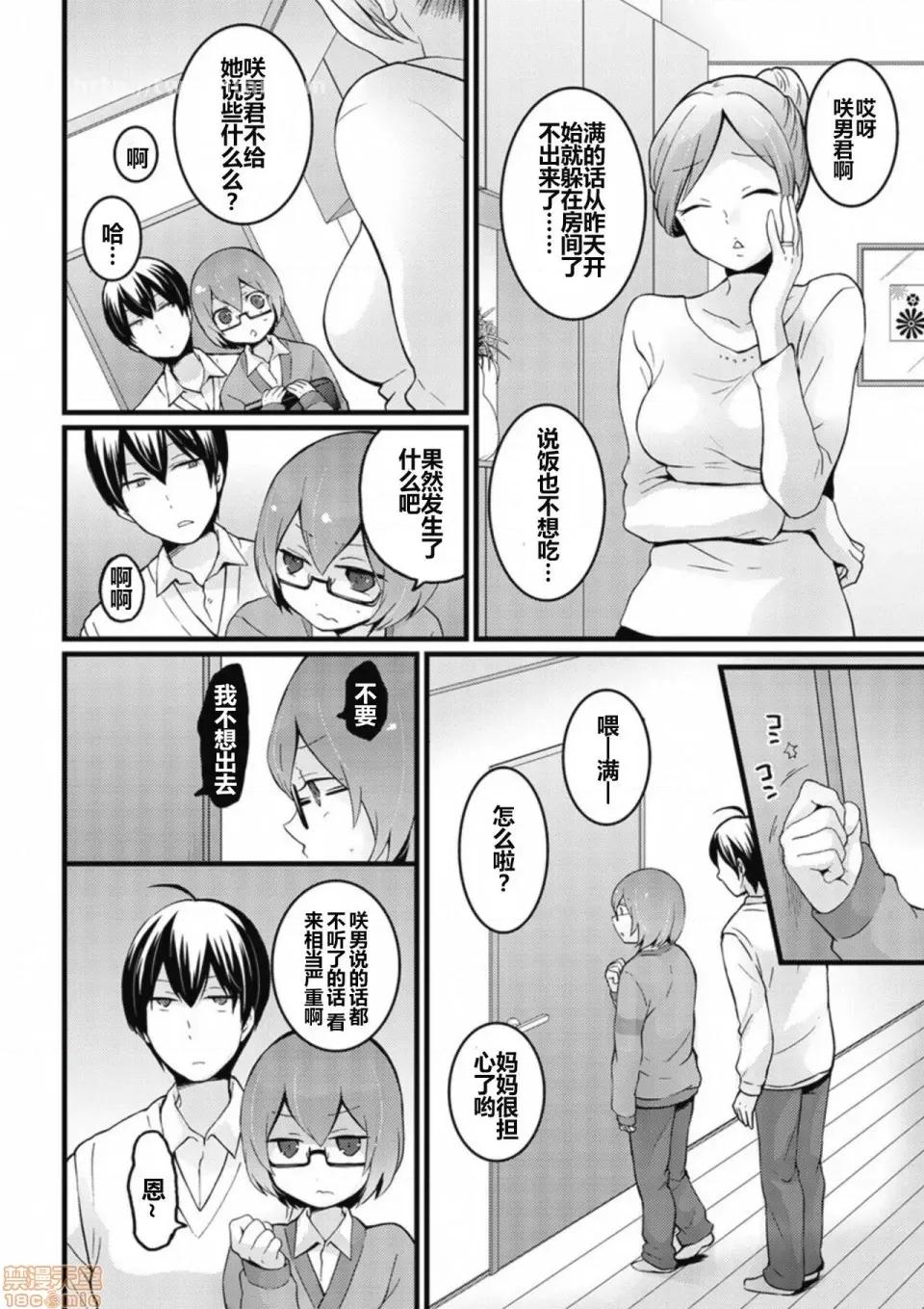 由于突然变成了女孩子 由于突然变成了女孩子 可以揉揉看我的胸部吗 [永田まりあ] 突然女の子になったので、俺のおっぱい揉んでみませんか? [Nagata Maria] Totsuzen Onnanoko ni Natta node, Ore no Oppai Monde mimasen ka? 第230页