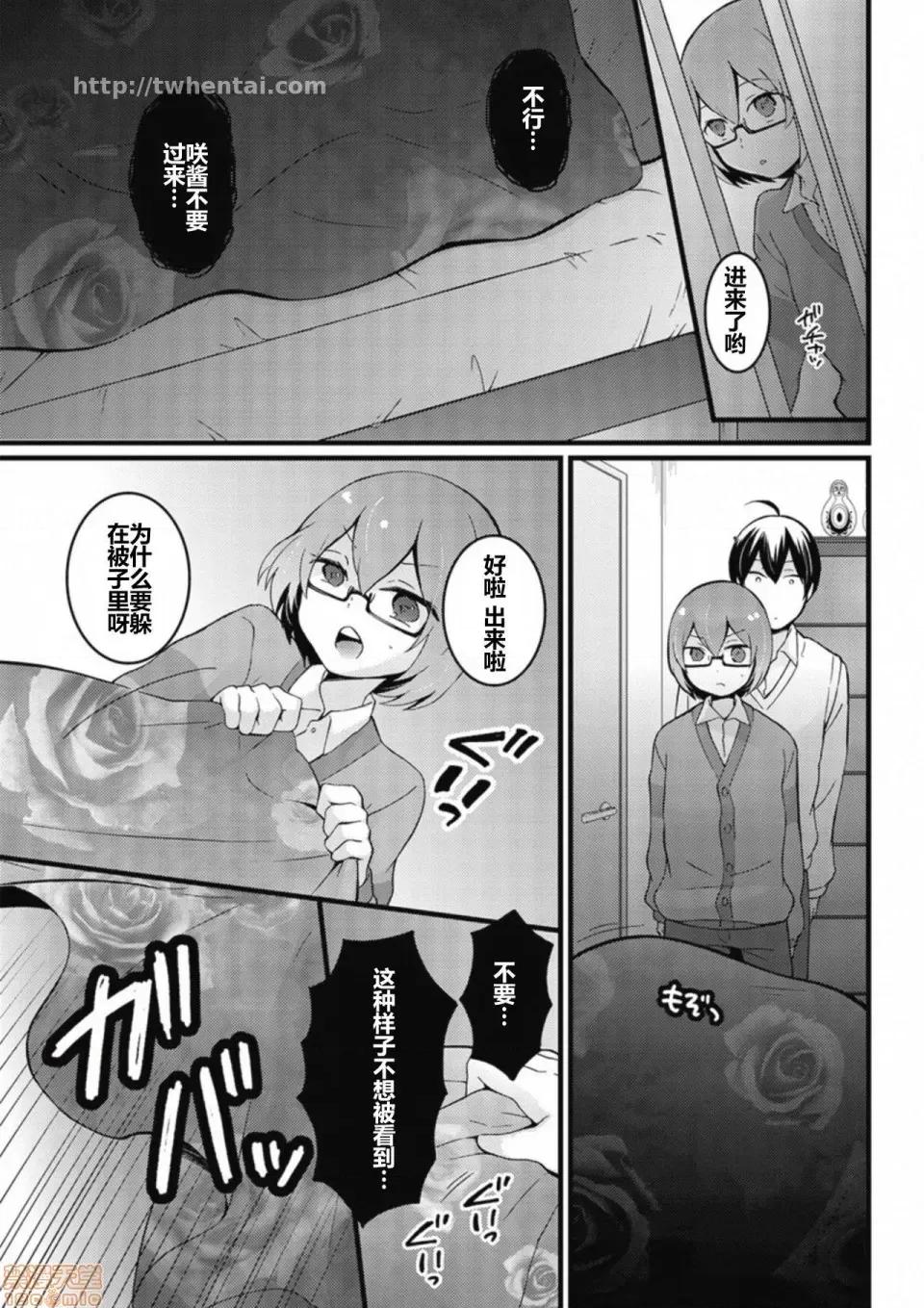 由于突然变成了女孩子 由于突然变成了女孩子 可以揉揉看我的胸部吗 [永田まりあ] 突然女の子になったので、俺のおっぱい揉んでみませんか? [Nagata Maria] Totsuzen Onnanoko ni Natta node, Ore no Oppai Monde mimasen ka? 第231页