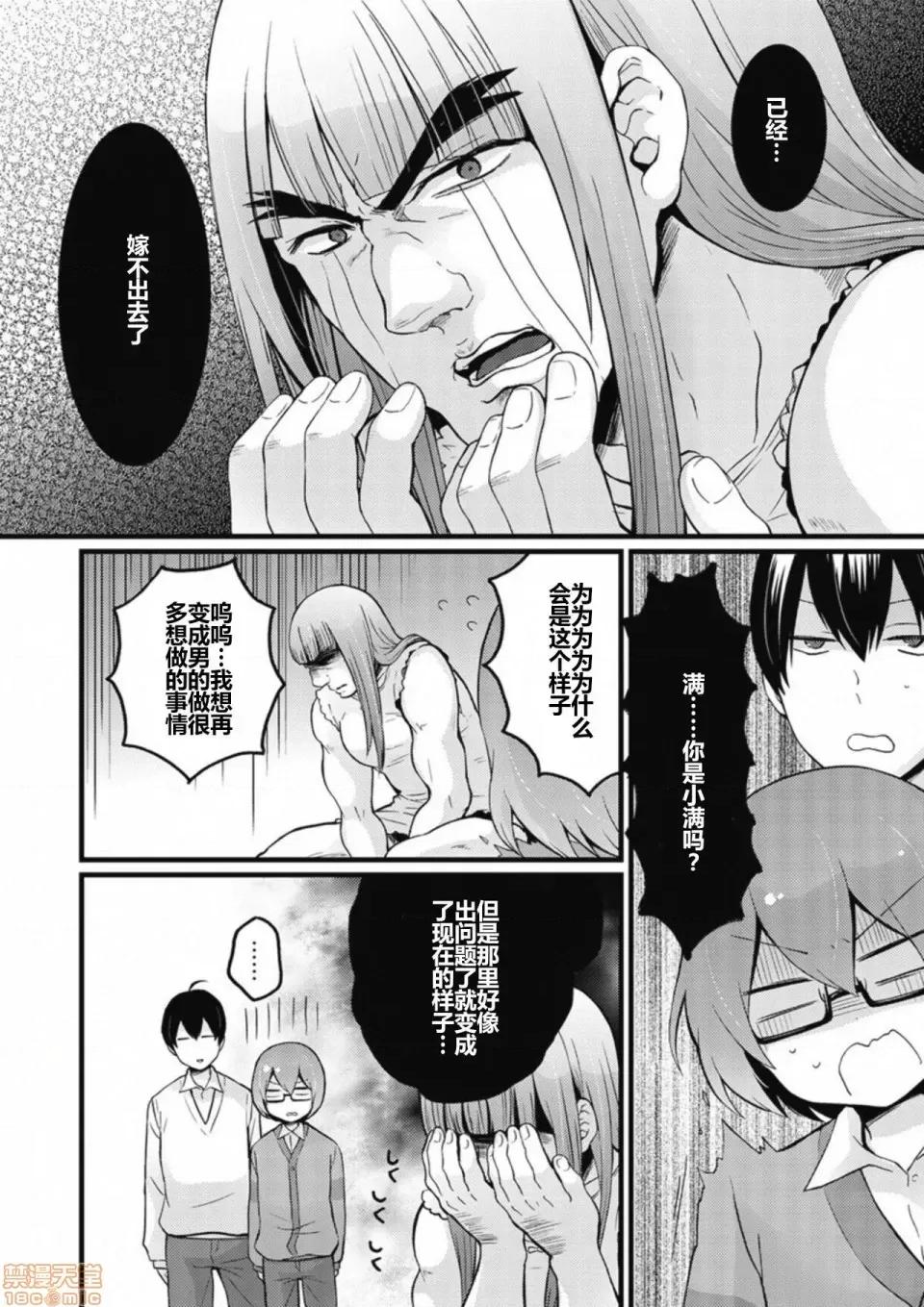 由于突然变成了女孩子 由于突然变成了女孩子 可以揉揉看我的胸部吗 [永田まりあ] 突然女の子になったので、俺のおっぱい揉んでみませんか? [Nagata Maria] Totsuzen Onnanoko ni Natta node, Ore no Oppai Monde mimasen ka? 第232页