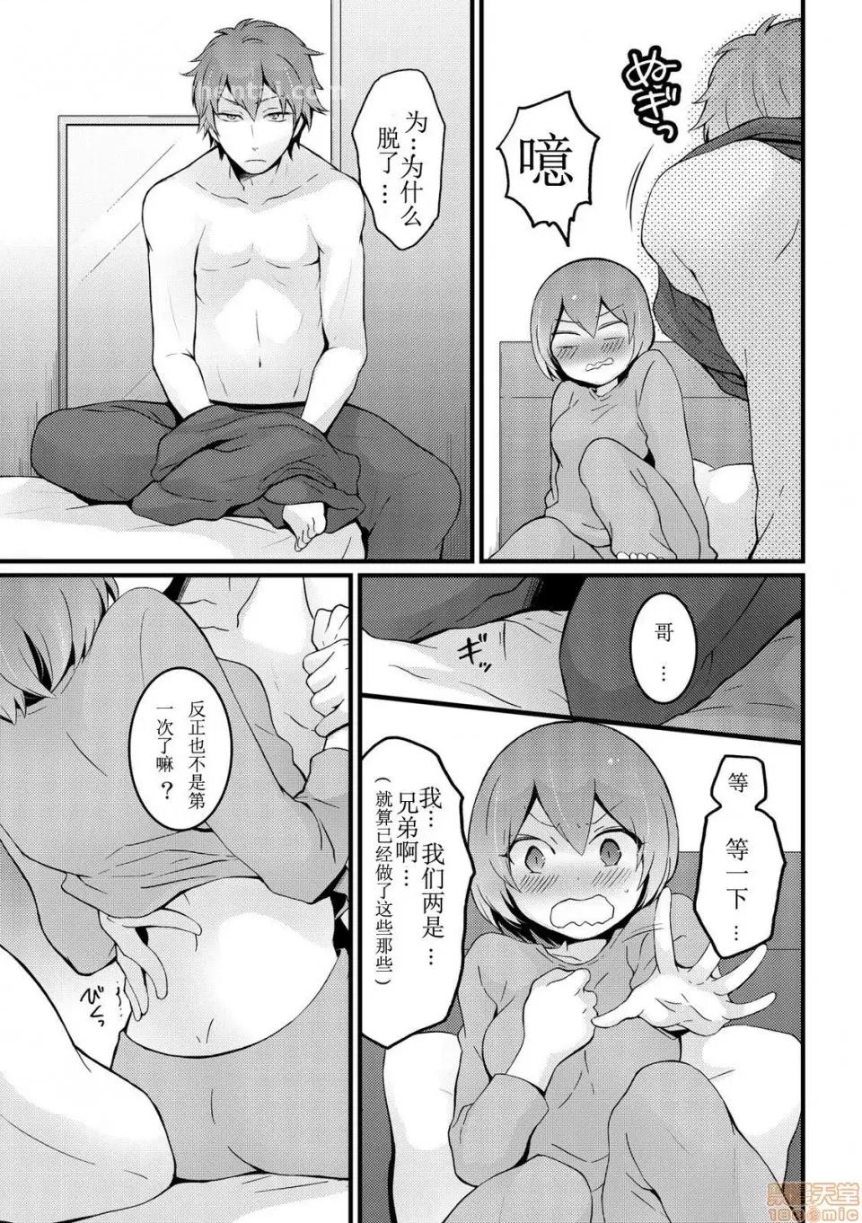 由于突然变成了女孩子 由于突然变成了女孩子 可以揉揉看我的胸部吗 [永田まりあ] 突然女の子になったので、俺のおっぱい揉んでみませんか? [Nagata Maria] Totsuzen Onnanoko ni Natta node, Ore no Oppai Monde mimasen ka? 第251页