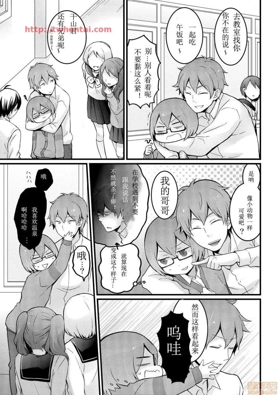 由于突然变成了女孩子 由于突然变成了女孩子 可以揉揉看我的胸部吗 [永田まりあ] 突然女の子になったので、俺のおっぱい揉んでみませんか? [Nagata Maria] Totsuzen Onnanoko ni Natta node, Ore no Oppai Monde mimasen ka? 第263页