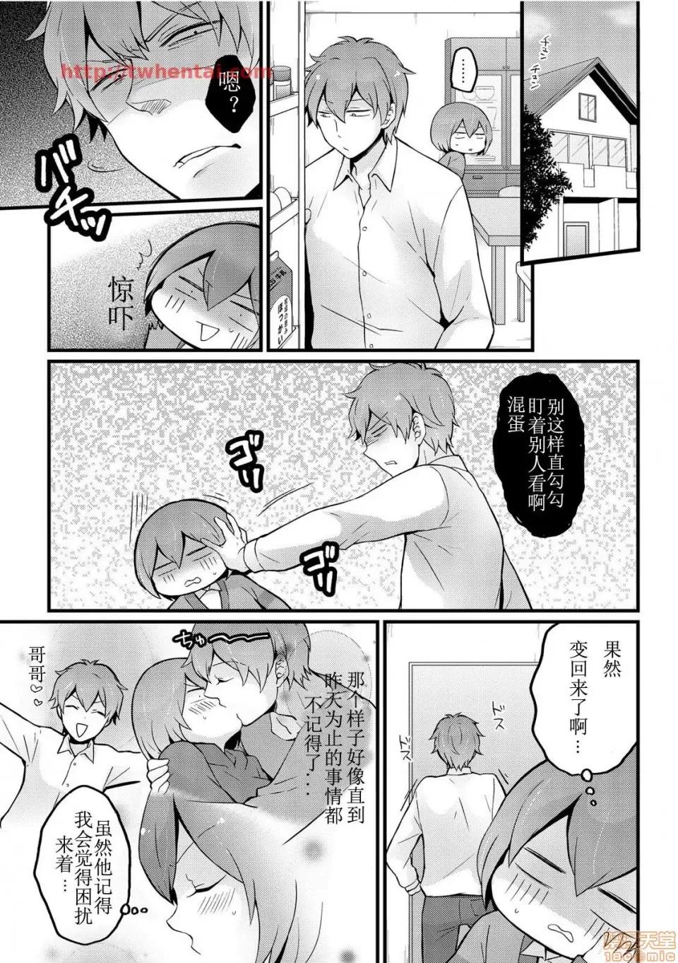 由于突然变成了女孩子 由于突然变成了女孩子 可以揉揉看我的胸部吗 [永田まりあ] 突然女の子になったので、俺のおっぱい揉んでみませんか? [Nagata Maria] Totsuzen Onnanoko ni Natta node, Ore no Oppai Monde mimasen ka? 第285页