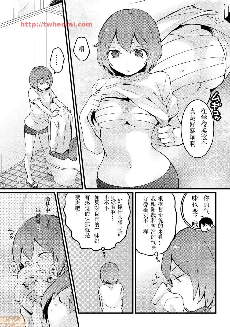 由于突然变成了女孩子 由于突然变成了女孩子 可以揉揉看我的胸部吗 [永田まりあ] 突然女の子になったので、俺のおっぱい揉んでみませんか? [Nagata Maria] Totsuzen Onnanoko ni Natta node, Ore no Oppai Monde mimasen ka? 第301页