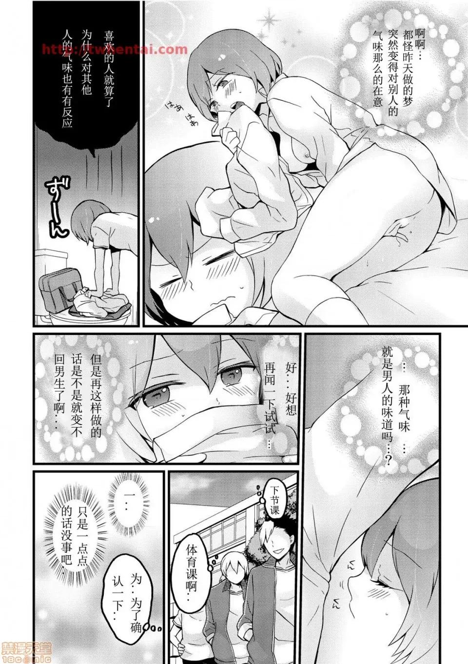 由于突然变成了女孩子 由于突然变成了女孩子 可以揉揉看我的胸部吗 [永田まりあ] 突然女の子になったので、俺のおっぱい揉んでみませんか? [Nagata Maria] Totsuzen Onnanoko ni Natta node, Ore no Oppai Monde mimasen ka? 第302页