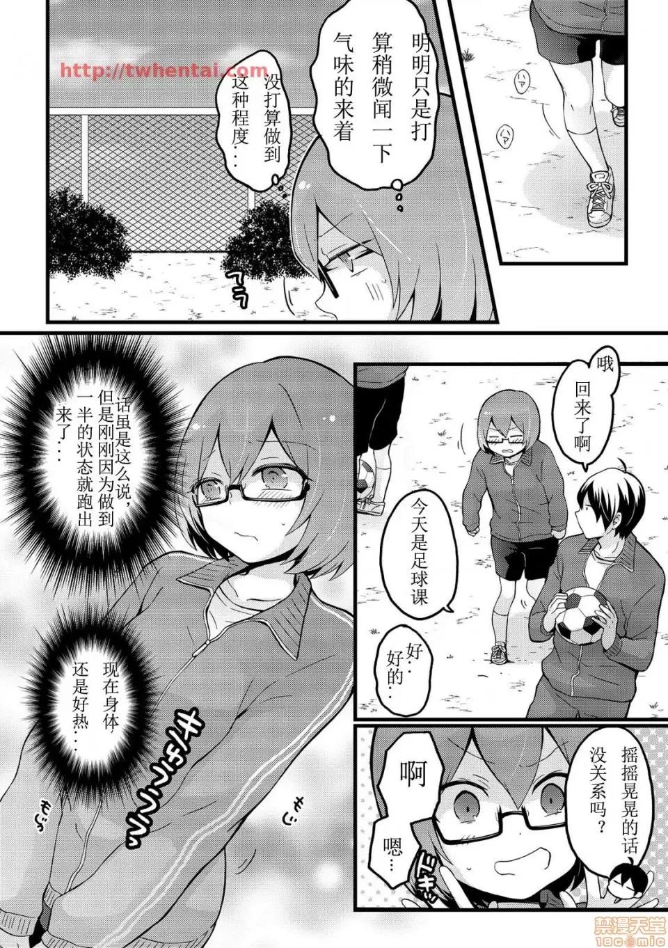 由于突然变成了女孩子 由于突然变成了女孩子 可以揉揉看我的胸部吗 [永田まりあ] 突然女の子になったので、俺のおっぱい揉んでみませんか? [Nagata Maria] Totsuzen Onnanoko ni Natta node, Ore no Oppai Monde mimasen ka? 第318页
