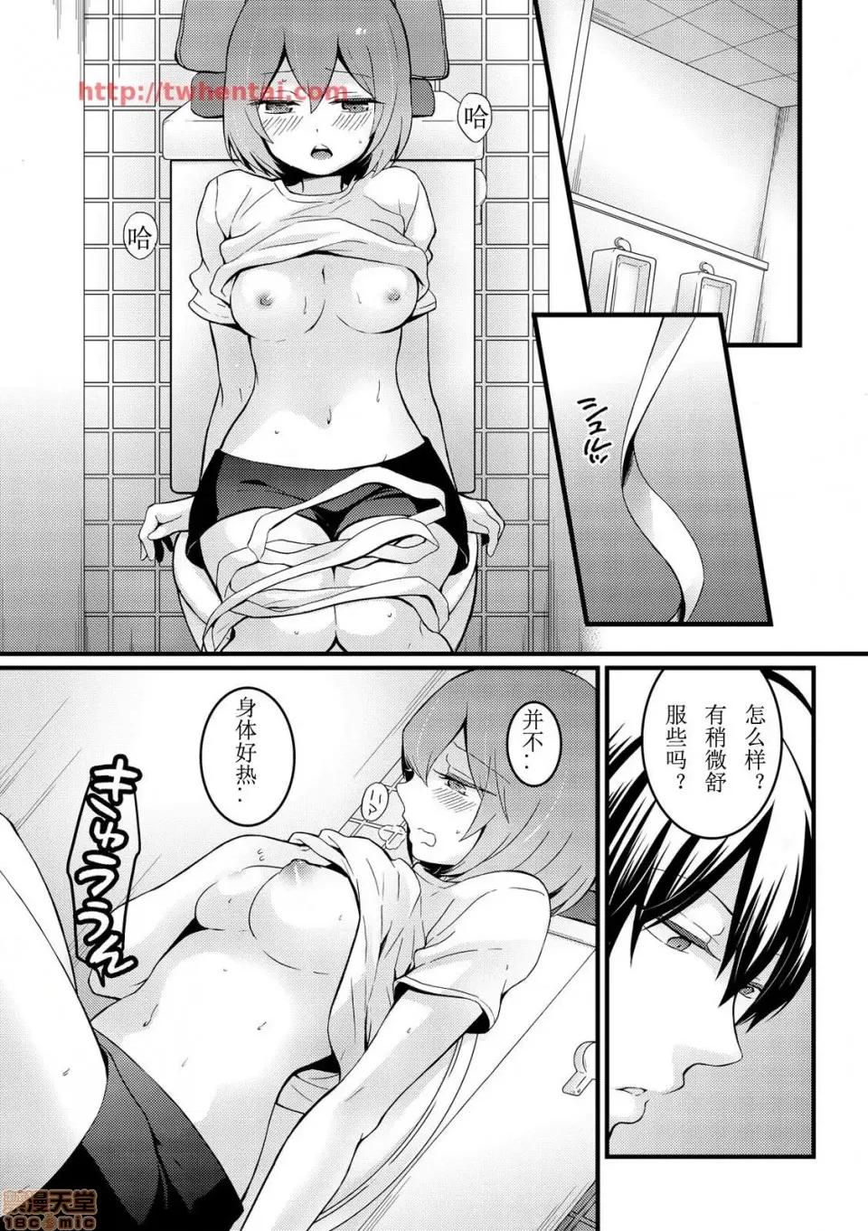 由于突然变成了女孩子 由于突然变成了女孩子 可以揉揉看我的胸部吗 [永田まりあ] 突然女の子になったので、俺のおっぱい揉んでみませんか? [Nagata Maria] Totsuzen Onnanoko ni Natta node, Ore no Oppai Monde mimasen ka? 第332页