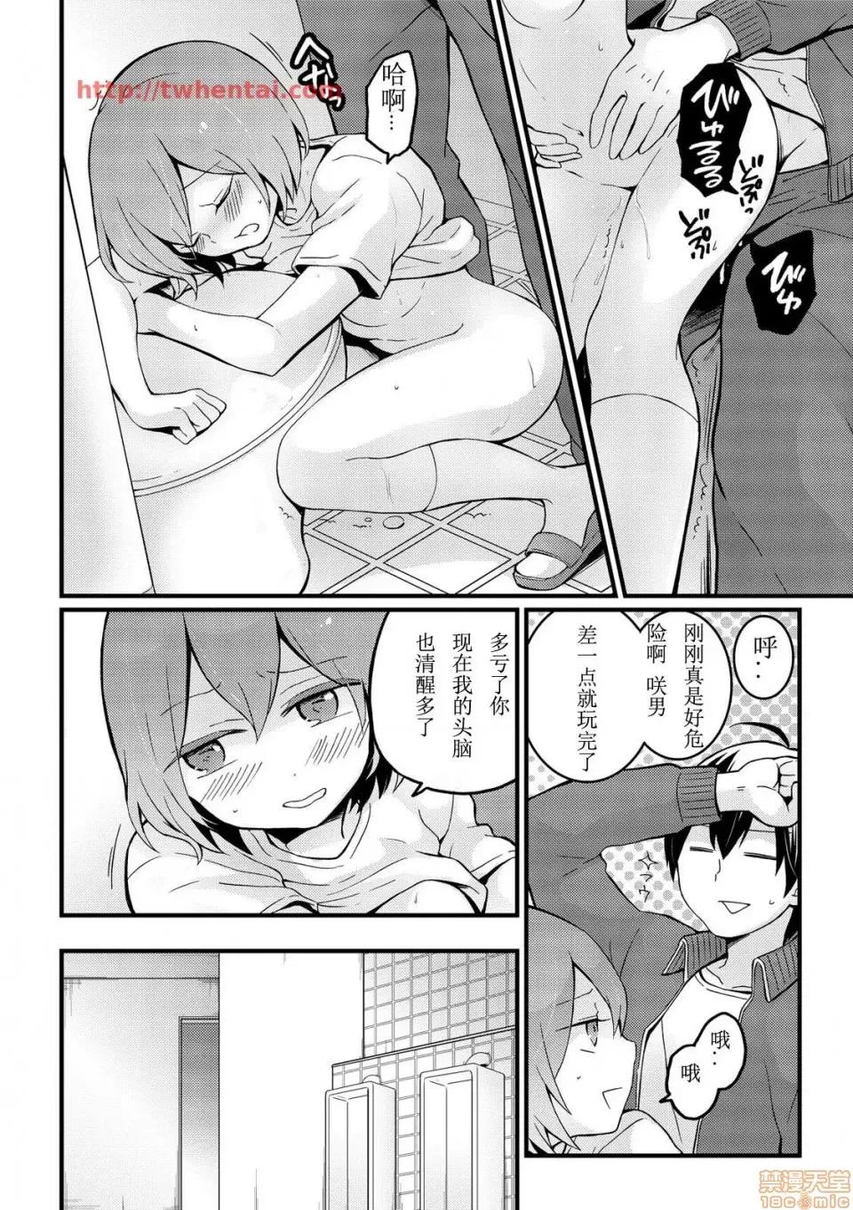 由于突然变成了女孩子 由于突然变成了女孩子 可以揉揉看我的胸部吗 [永田まりあ] 突然女の子になったので、俺のおっぱい揉んでみませんか? [Nagata Maria] Totsuzen Onnanoko ni Natta node, Ore no Oppai Monde mimasen ka? 第345页