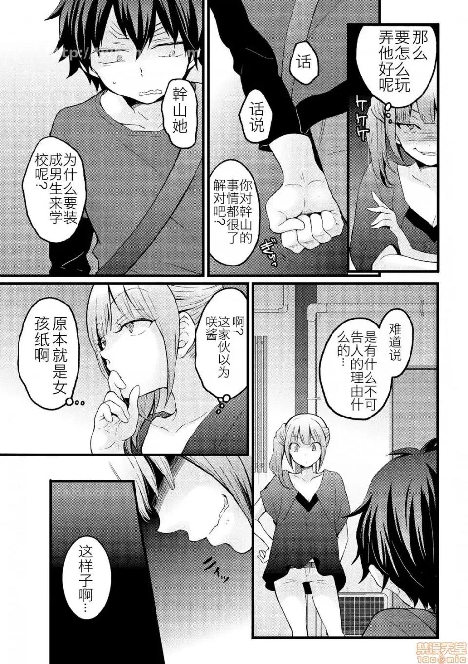 由于突然变成了女孩子 由于突然变成了女孩子 可以揉揉看我的胸部吗 [永田まりあ] 突然女の子になったので、俺のおっぱい揉んでみませんか? [Nagata Maria] Totsuzen Onnanoko ni Natta node, Ore no Oppai Monde mimasen ka? 第420页