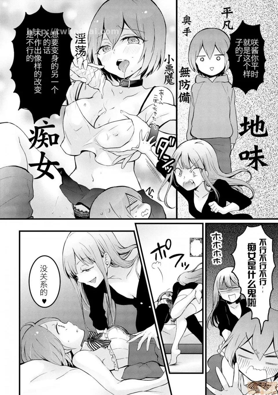 由于突然变成了女孩子 由于突然变成了女孩子 可以揉揉看我的胸部吗 [永田まりあ] 突然女の子になったので、俺のおっぱい揉んでみませんか? [Nagata Maria] Totsuzen Onnanoko ni Natta node, Ore no Oppai Monde mimasen ka? 第429页
