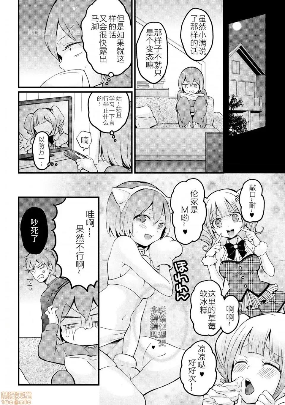 由于突然变成了女孩子 由于突然变成了女孩子 可以揉揉看我的胸部吗 [永田まりあ] 突然女の子になったので、俺のおっぱい揉んでみませんか? [Nagata Maria] Totsuzen Onnanoko ni Natta node, Ore no Oppai Monde mimasen ka? 第433页