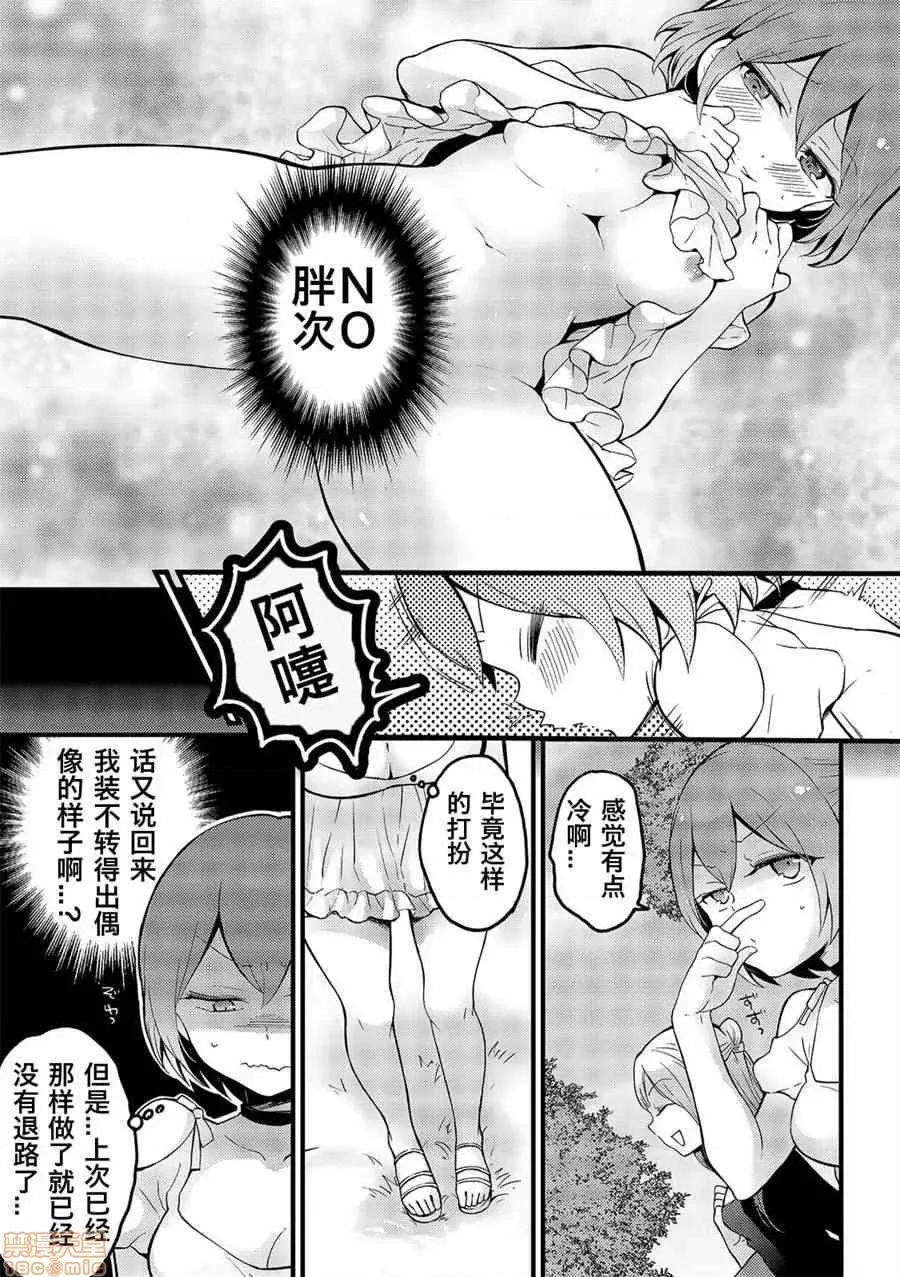 由于突然变成了女孩子 由于突然变成了女孩子 可以揉揉看我的胸部吗 [永田まりあ] 突然女の子になったので、俺のおっぱい揉んでみませんか? [Nagata Maria] Totsuzen Onnanoko ni Natta node, Ore no Oppai Monde mimasen ka? 第436页