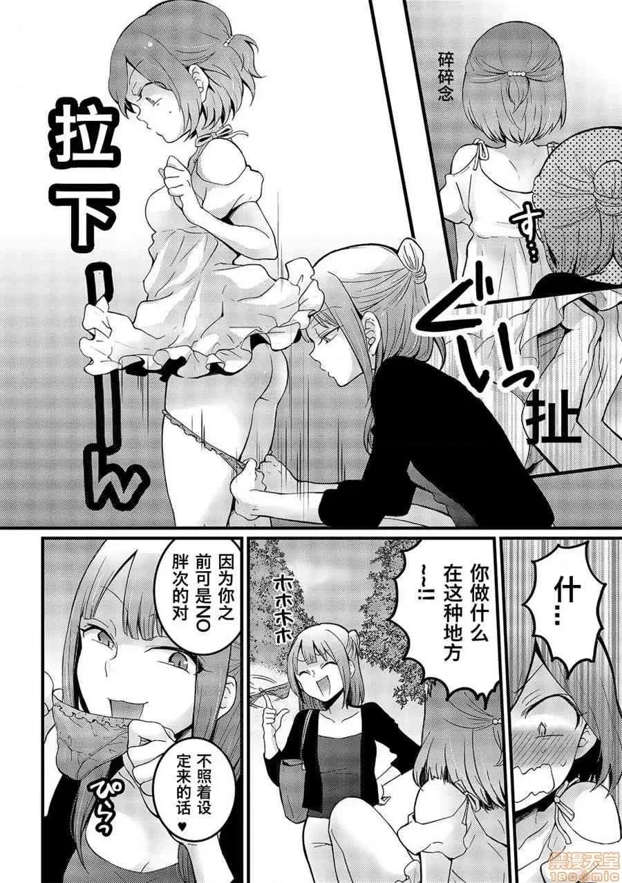 由于突然变成了女孩子 由于突然变成了女孩子 可以揉揉看我的胸部吗 [永田まりあ] 突然女の子になったので、俺のおっぱい揉んでみませんか? [Nagata Maria] Totsuzen Onnanoko ni Natta node, Ore no Oppai Monde mimasen ka? 第437页