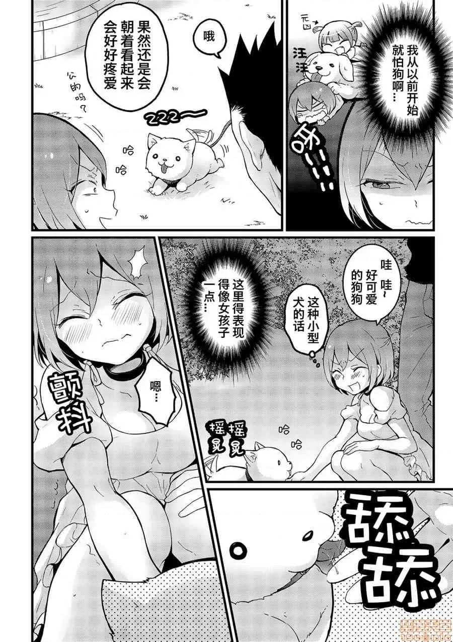 由于突然变成了女孩子 由于突然变成了女孩子 可以揉揉看我的胸部吗 [永田まりあ] 突然女の子になったので、俺のおっぱい揉んでみませんか? [Nagata Maria] Totsuzen Onnanoko ni Natta node, Ore no Oppai Monde mimasen ka? 第445页