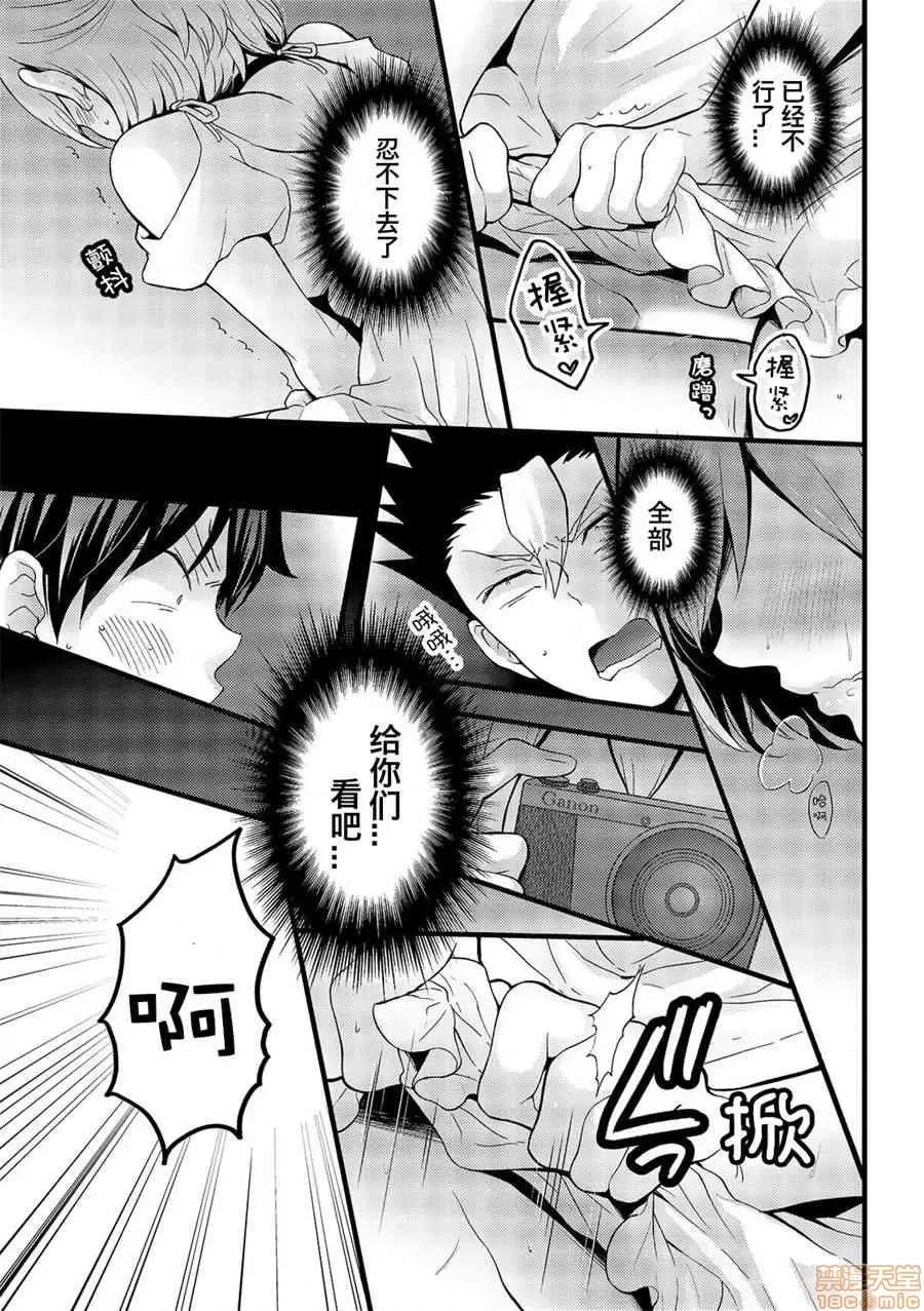 由于突然变成了女孩子 由于突然变成了女孩子 可以揉揉看我的胸部吗 [永田まりあ] 突然女の子になったので、俺のおっぱい揉んでみませんか? [Nagata Maria] Totsuzen Onnanoko ni Natta node, Ore no Oppai Monde mimasen ka? 第460页