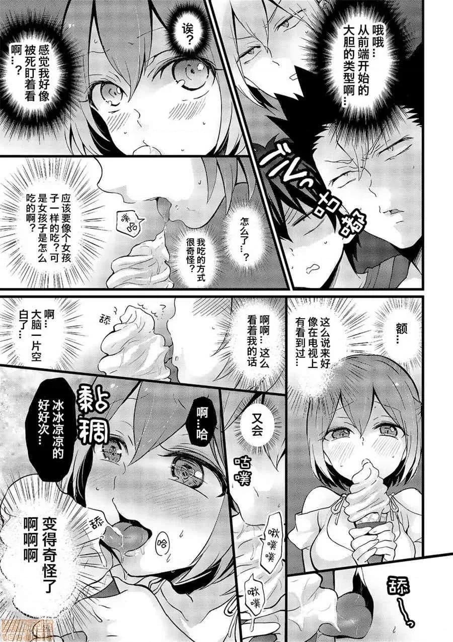 由于突然变成了女孩子 由于突然变成了女孩子 可以揉揉看我的胸部吗 [永田まりあ] 突然女の子になったので、俺のおっぱい揉んでみませんか? [Nagata Maria] Totsuzen Onnanoko ni Natta node, Ore no Oppai Monde mimasen ka? 第464页