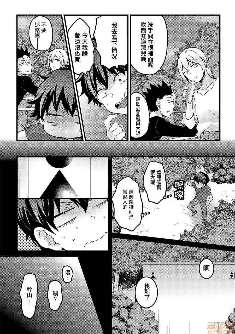 由于突然变成了女孩子 由于突然变成了女孩子 可以揉揉看我的胸部吗 [永田まりあ] 突然女の子になったので、俺のおっぱい揉んでみませんか? [Nagata Maria] Totsuzen Onnanoko ni Natta node, Ore no Oppai Monde mimasen ka? 第467页