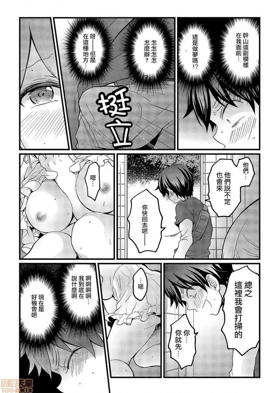 由于突然变成了女孩子 由于突然变成了女孩子 可以揉揉看我的胸部吗 [永田まりあ] 突然女の子になったので、俺のおっぱい揉んでみませんか? [Nagata Maria] Totsuzen Onnanoko ni Natta node, Ore no Oppai Monde mimasen ka? 第475页