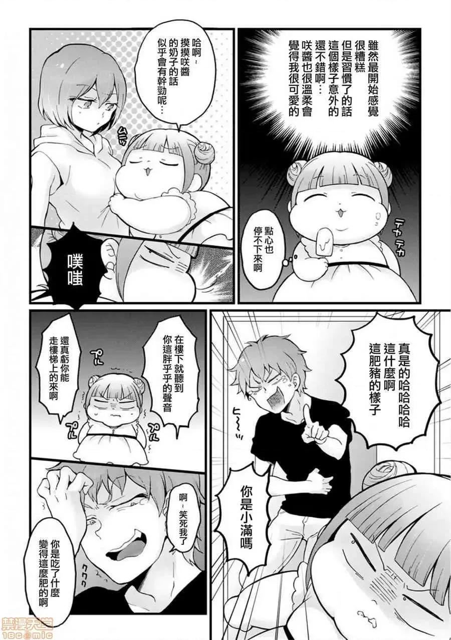 由于突然变成了女孩子 由于突然变成了女孩子 可以揉揉看我的胸部吗 [永田まりあ] 突然女の子になったので、俺のおっぱい揉んでみませんか? [Nagata Maria] Totsuzen Onnanoko ni Natta node, Ore no Oppai Monde mimasen ka? 第585页