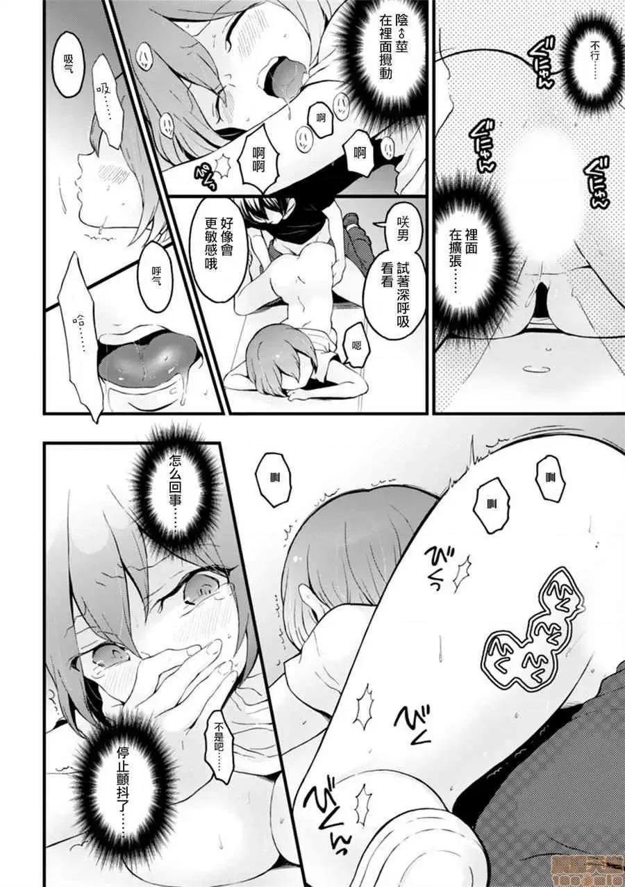 由于突然变成了女孩子 由于突然变成了女孩子 可以揉揉看我的胸部吗 [永田まりあ] 突然女の子になったので、俺のおっぱい揉んでみませんか? [Nagata Maria] Totsuzen Onnanoko ni Natta node, Ore no Oppai Monde mimasen ka? 第601页